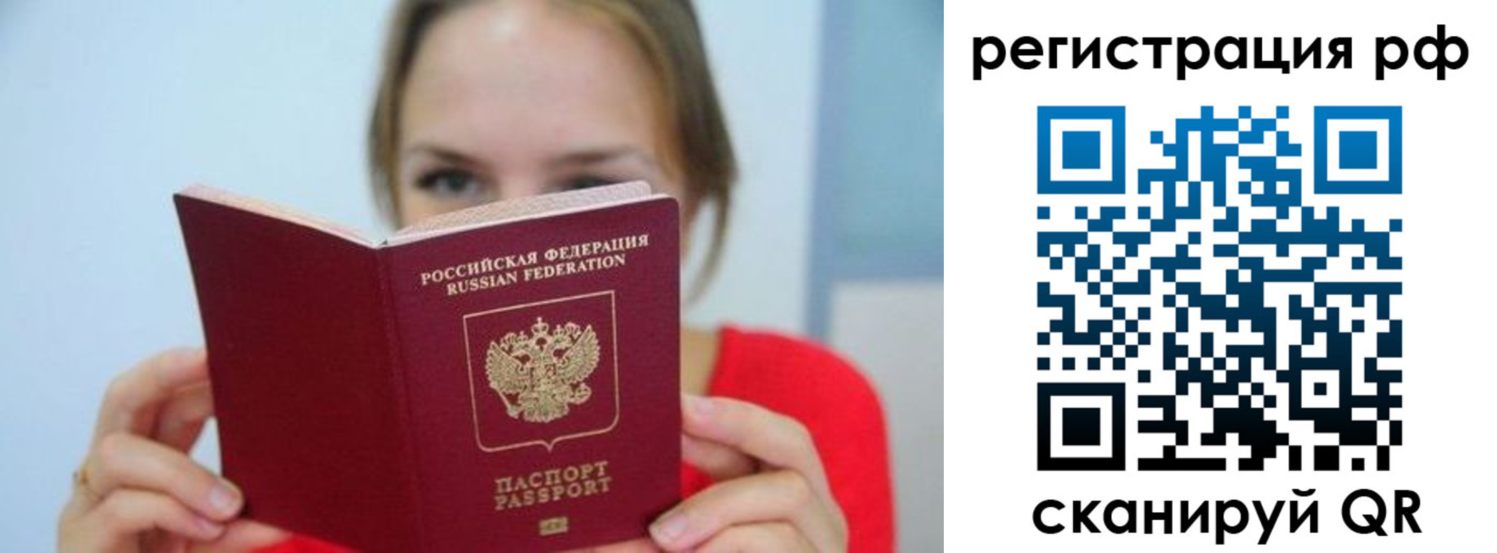 регистрация для дет. сада в Пестово