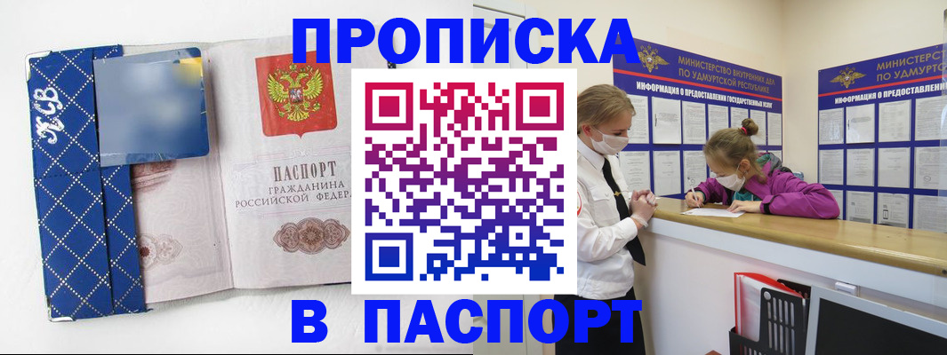 временная регистрация в Пестово