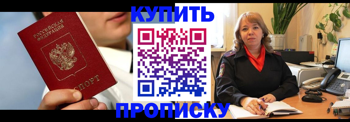 временная регистрация 2025 в Пестово