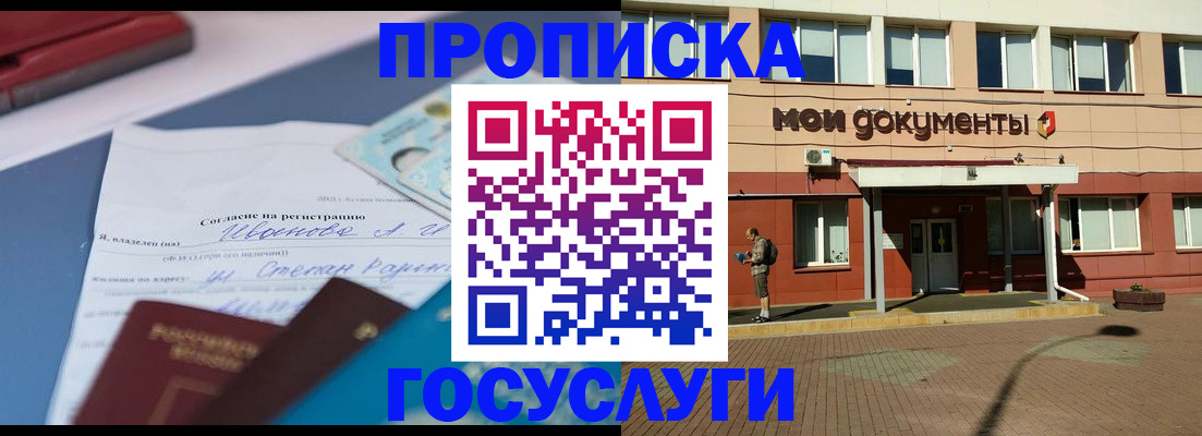 временная регистрация в квартире в Пестово