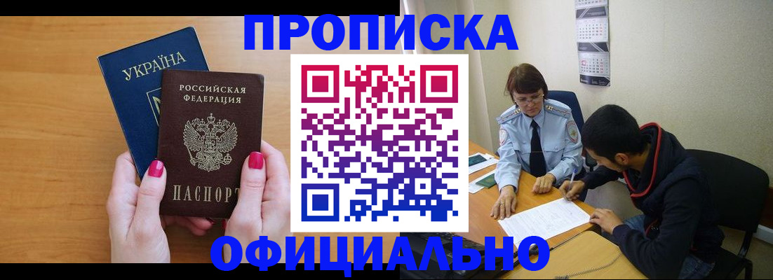 прописка в квартире в Пестово