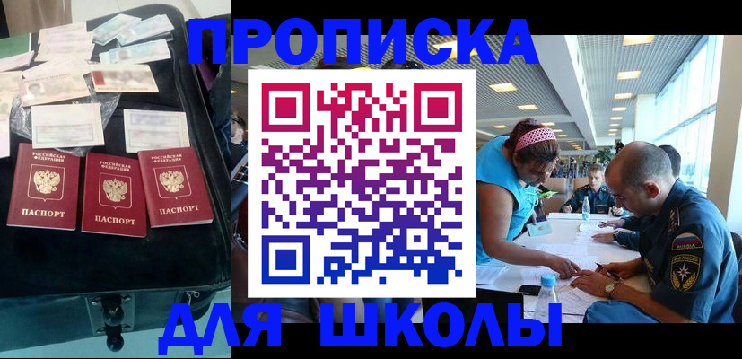 временная регистрация 2025 в Пестово