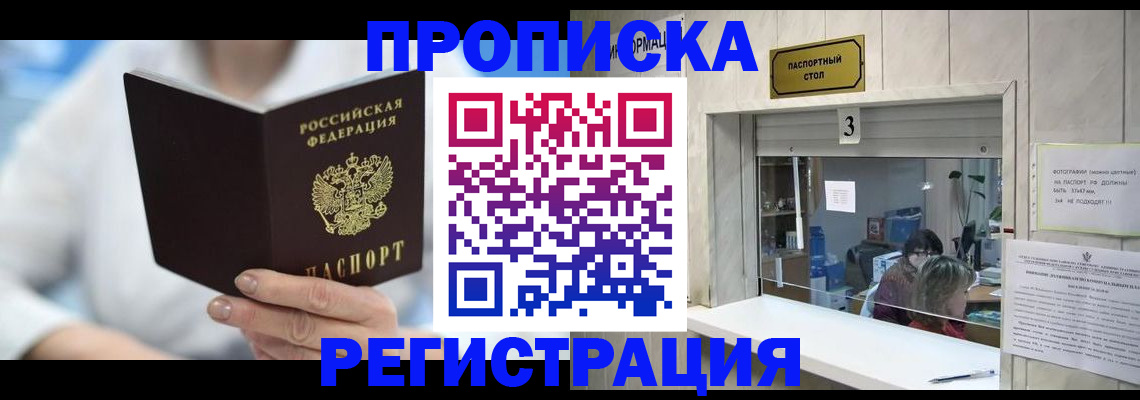 найти адрес прописки в Пестово